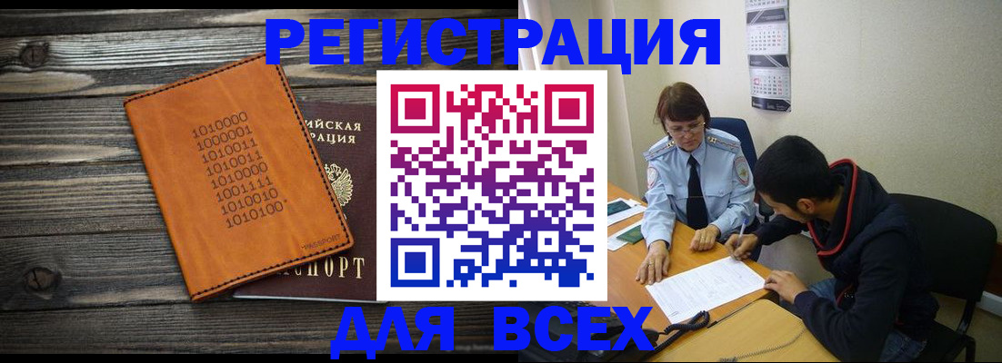 прописка от собственника в Богучаре