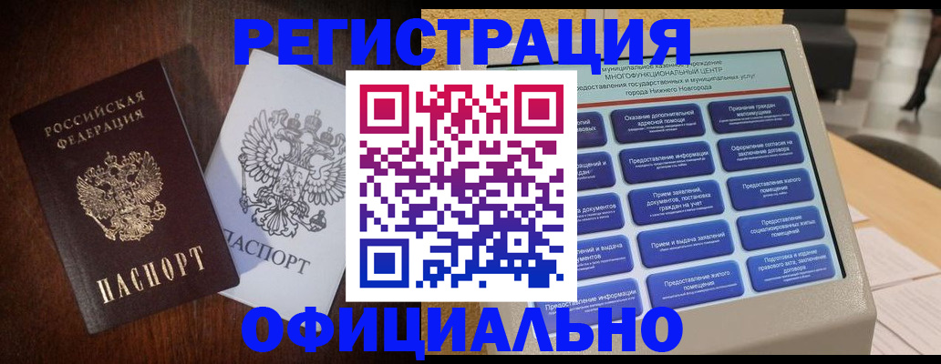 прописка для военкомата в Богучаре