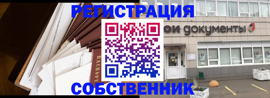 прописка регистрация в Богучаре