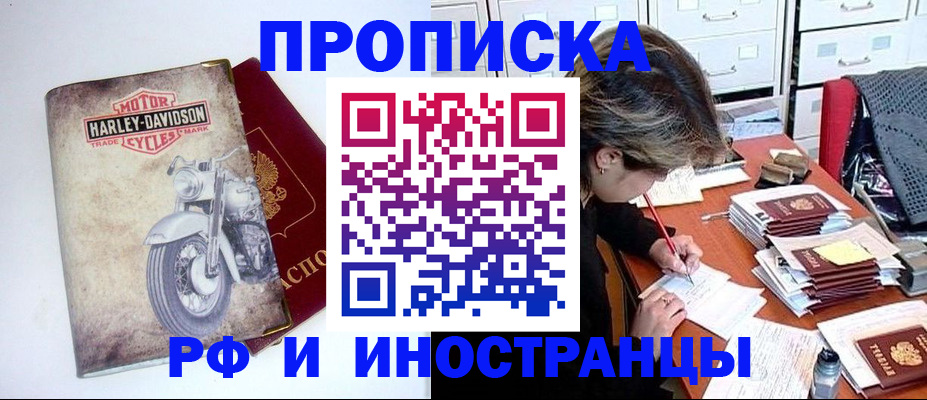 прописка паспорт в Богучаре