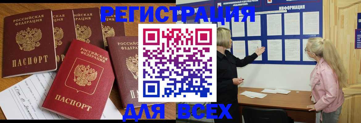 временная регистрация надежно в Богучаре