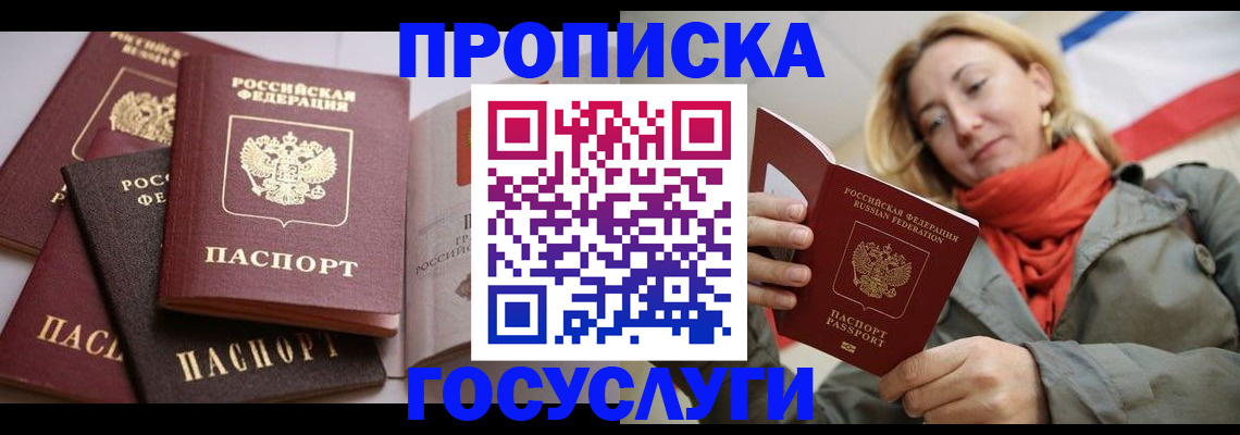 временная регистрация законно в Богучаре