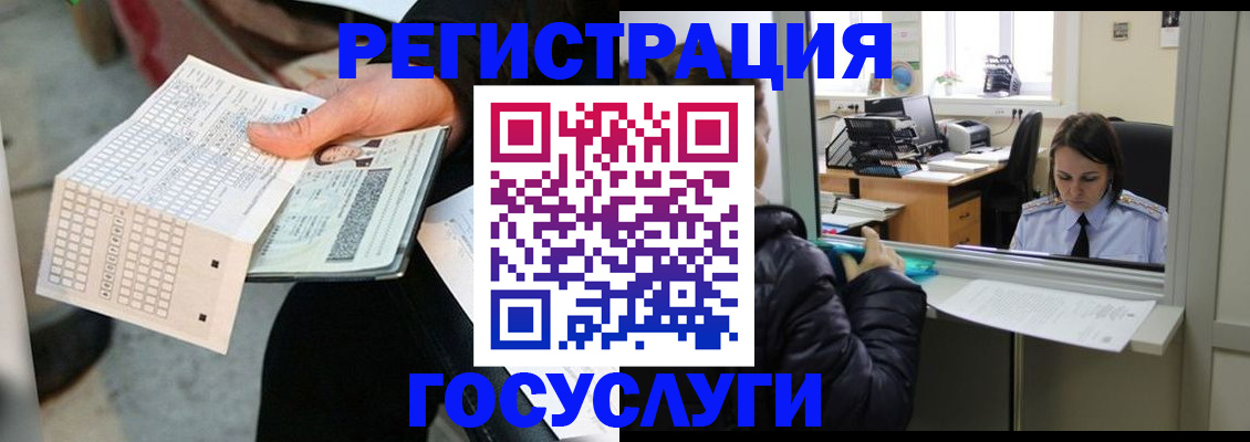 временная регистрация купить в Богучаре