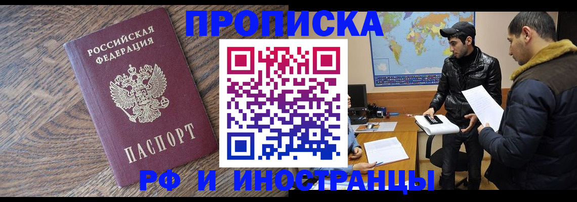 временная регистрация гарантия в Богучаре